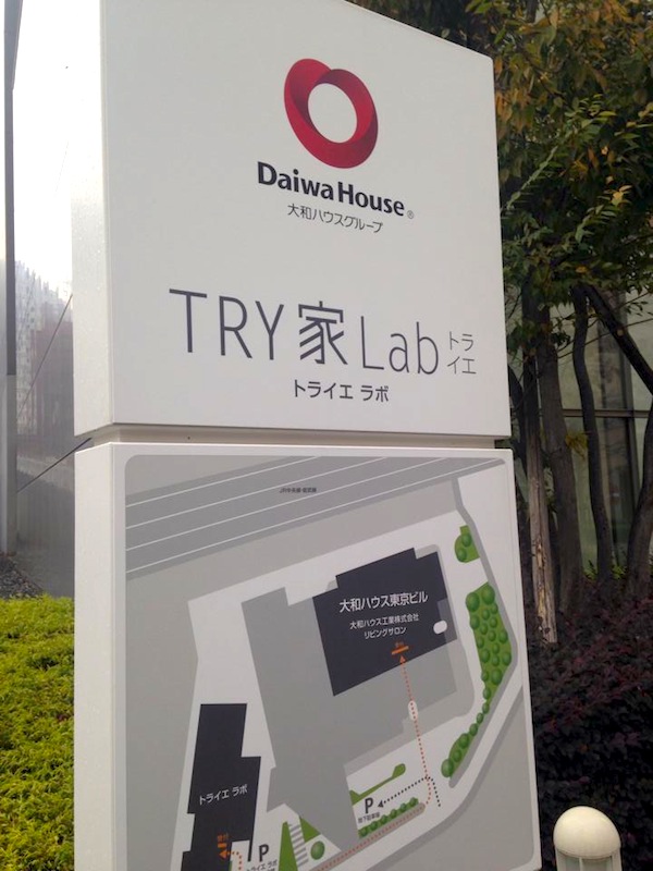TRY家Lab