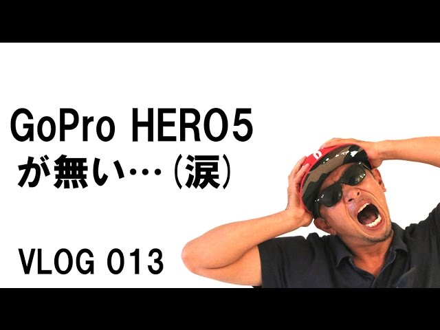 Hawaii DAYZ 1504｜ 先日水没したGoPro HERO5のゆくえは？ VLOG-013