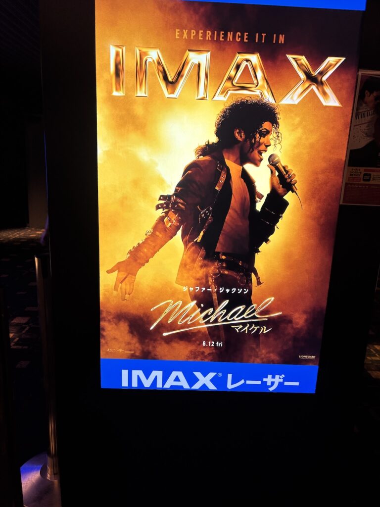 映画『Michael』上映中のIMAXスクリーン